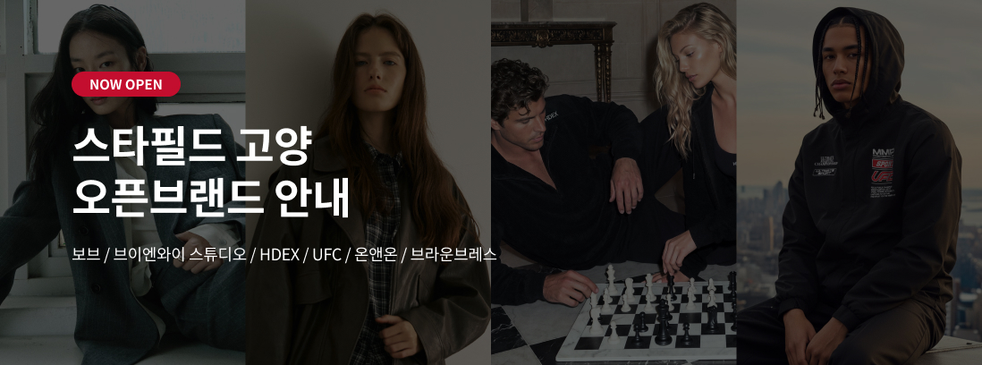 스타필드 고양 오픈브랜드 안내. 보브, 브이엔와이 스튜디오, HDEX, UFC, 온앤온, 브라운브레스