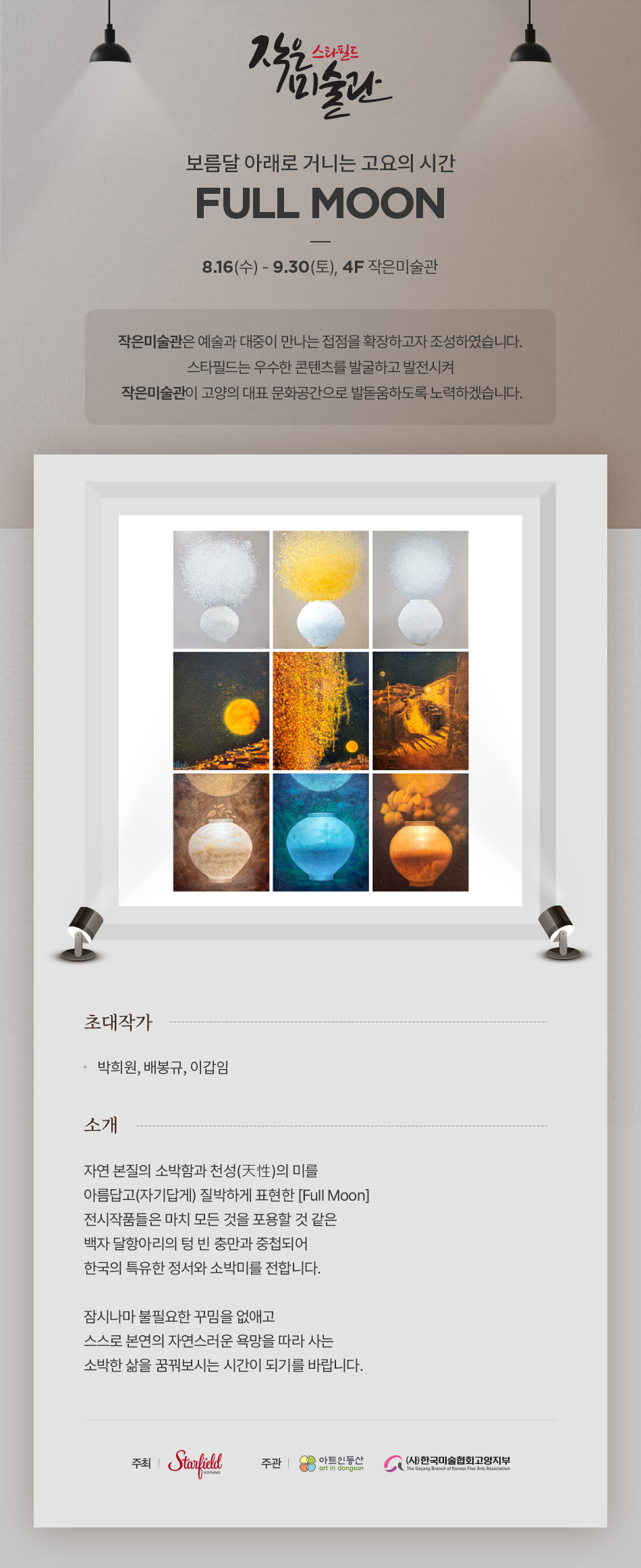 이벤트 이미지