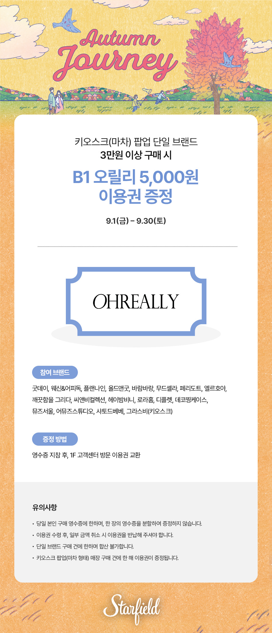 이벤트 이미지