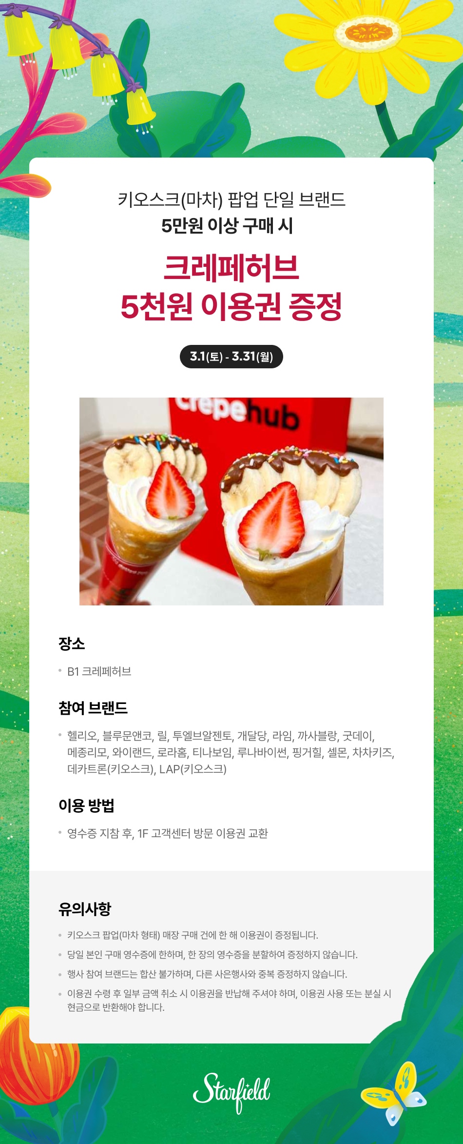 이벤트 이미지
