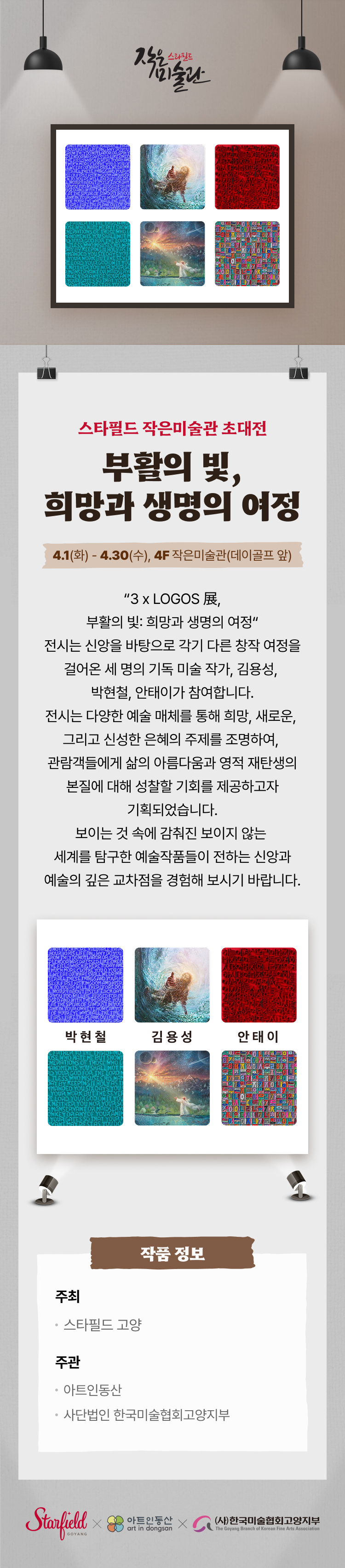 이벤트 이미지
