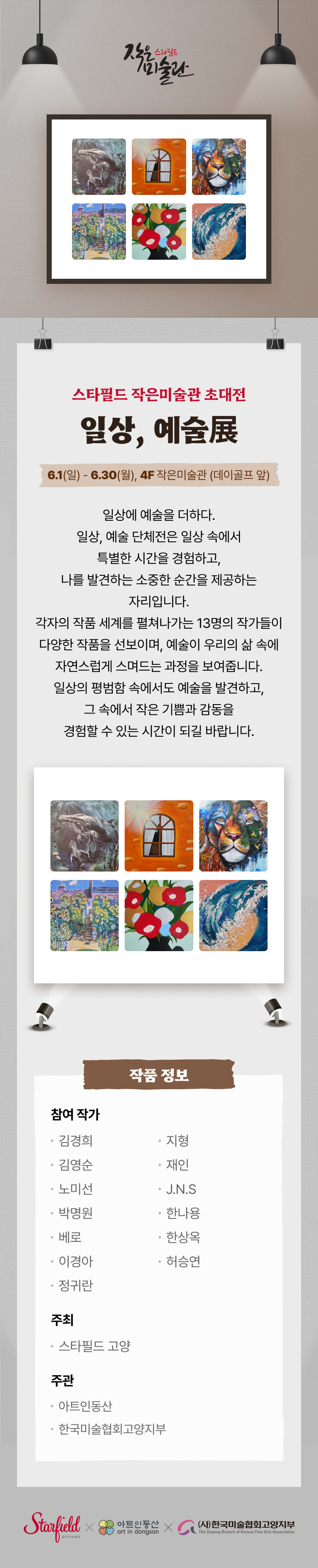 이벤트 이미지