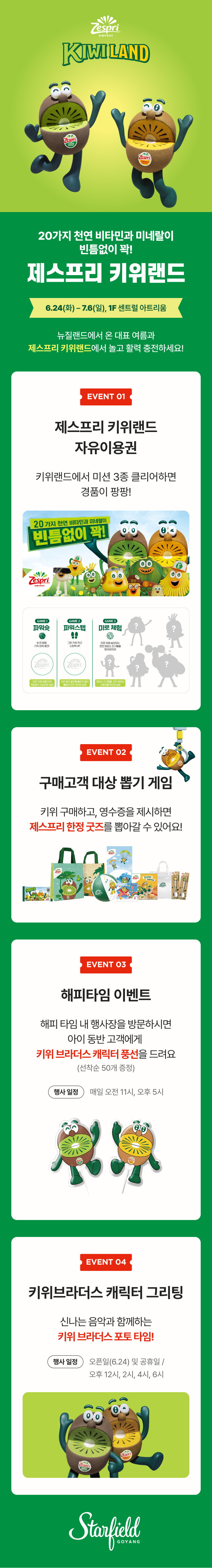 이벤트 이미지