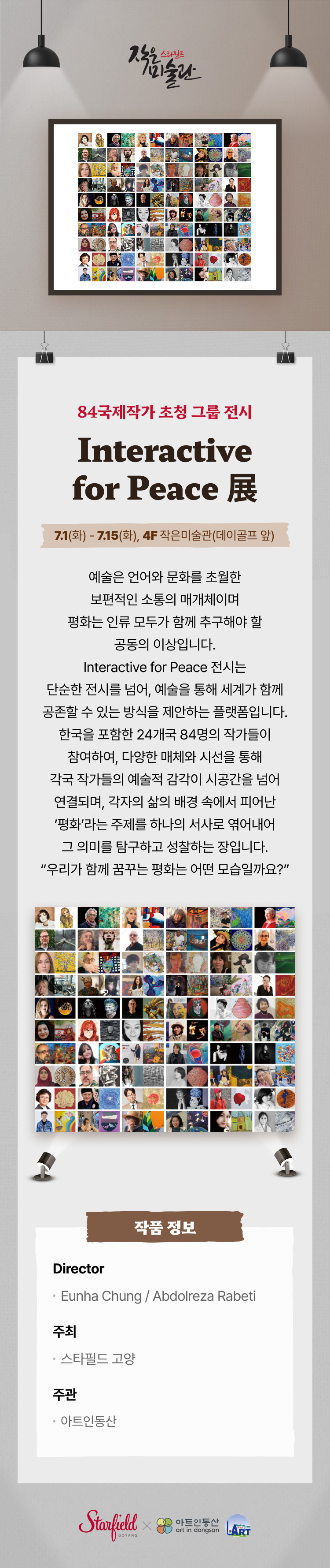 이벤트 이미지