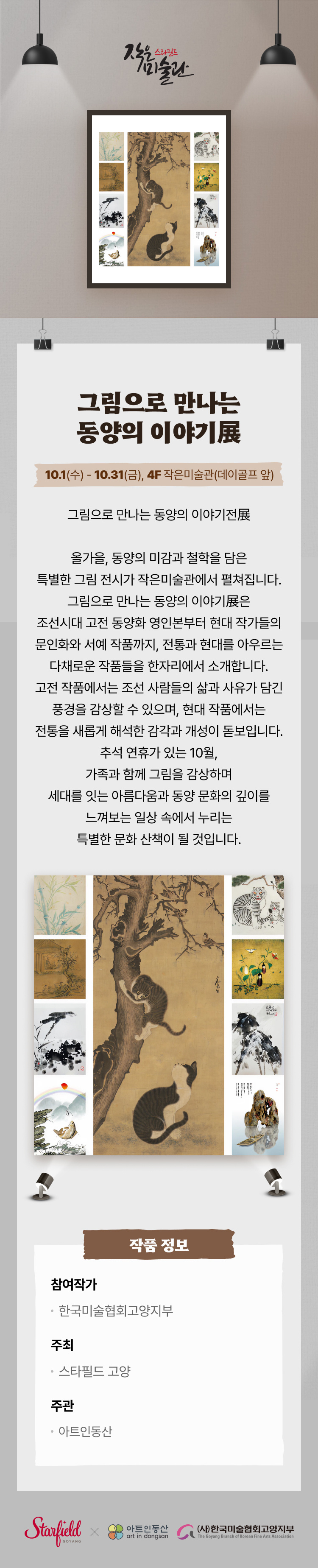 이벤트 이미지