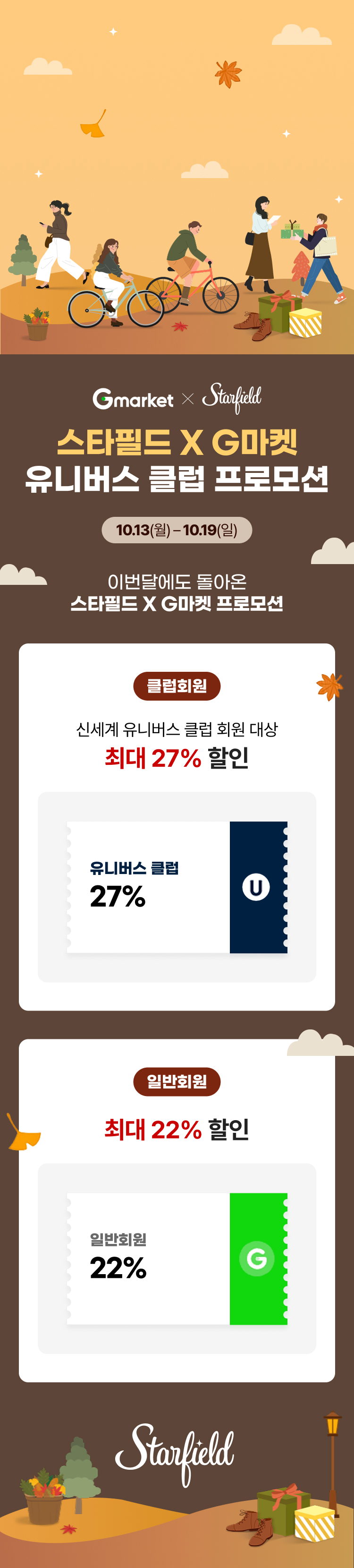 이벤트 이미지