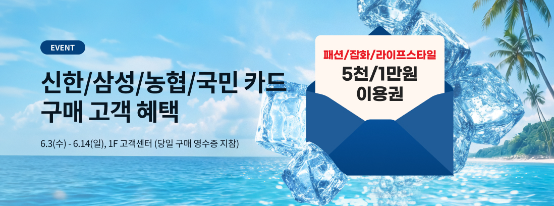 신한/삼성/농협/국민카드(BC제외) 구매 고객 혜택