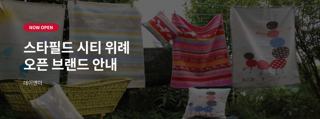 NOW OPEN 스타필드 시티 위례 오픈브랜드 안내 