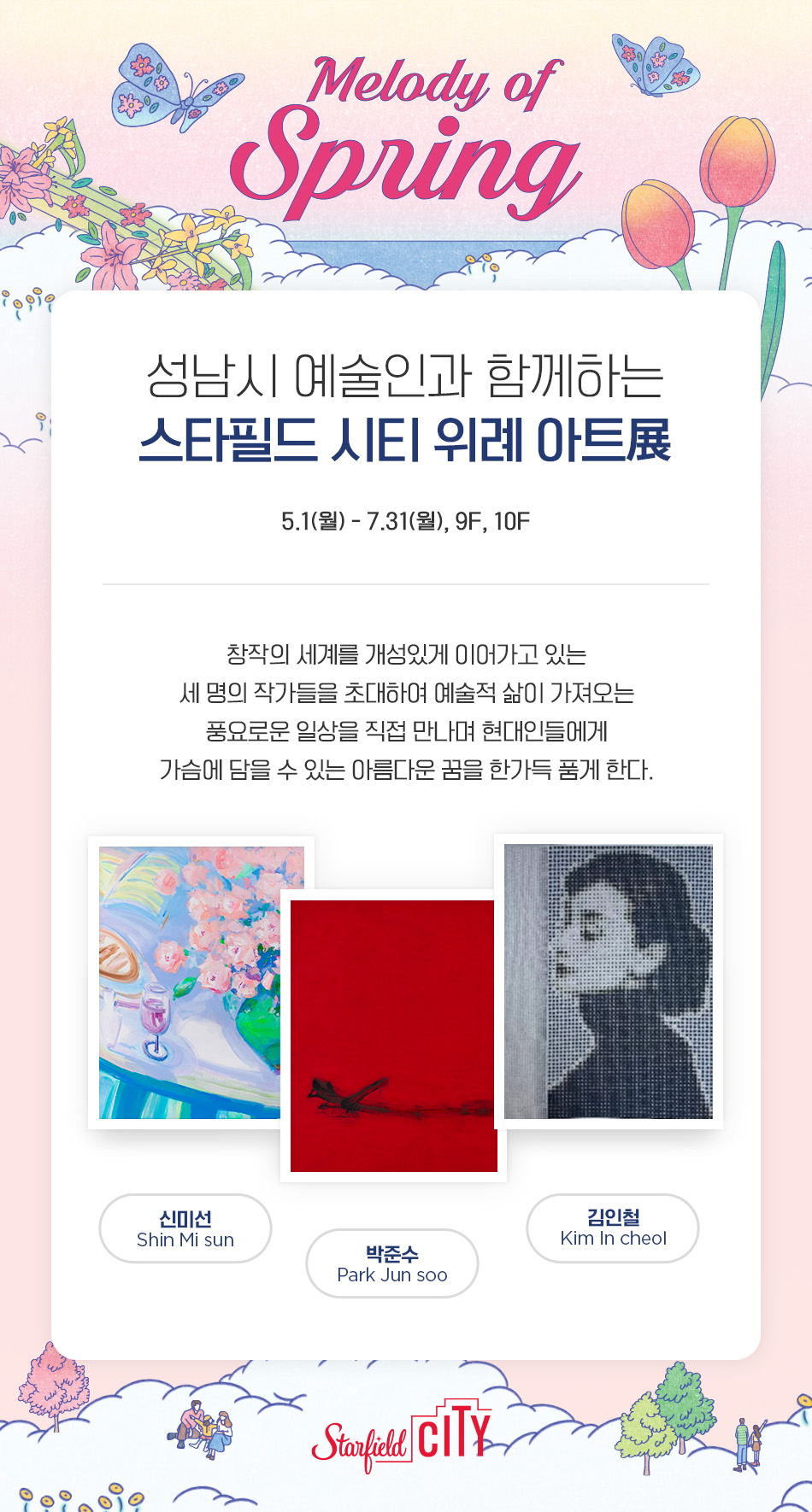 이벤트 이미지