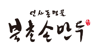 북촌손만두 logo image