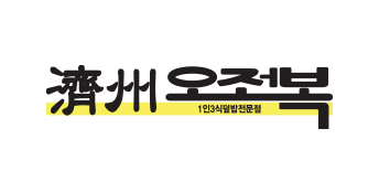 제주오전복 logo image