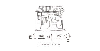 타쿠미주방 logo image