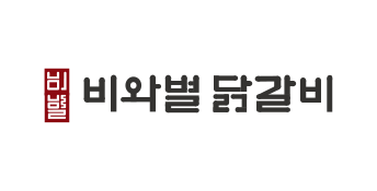 비와별 닭갈비 logo image