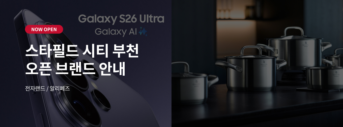 NOW OPEN 스타필드 시티 부천 신규 오픈 브랜드 안내 전자랜드/알리페즈