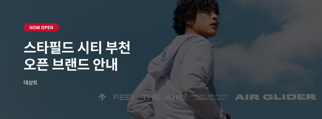 NOW OPEN 스타필드 시티 부천 신규 오픈 브랜드 안내 데상트