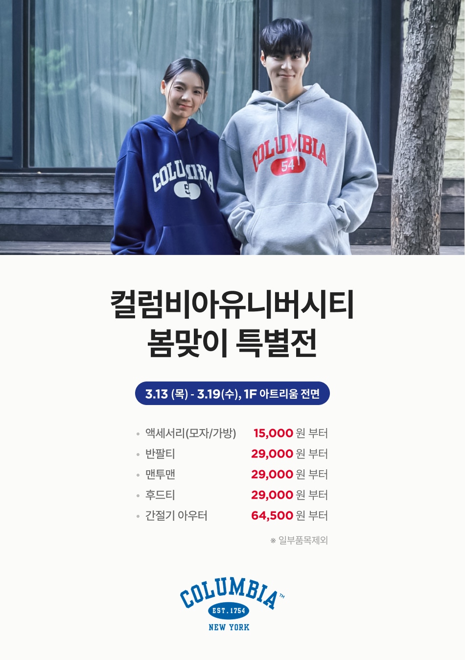 이벤트 이미지