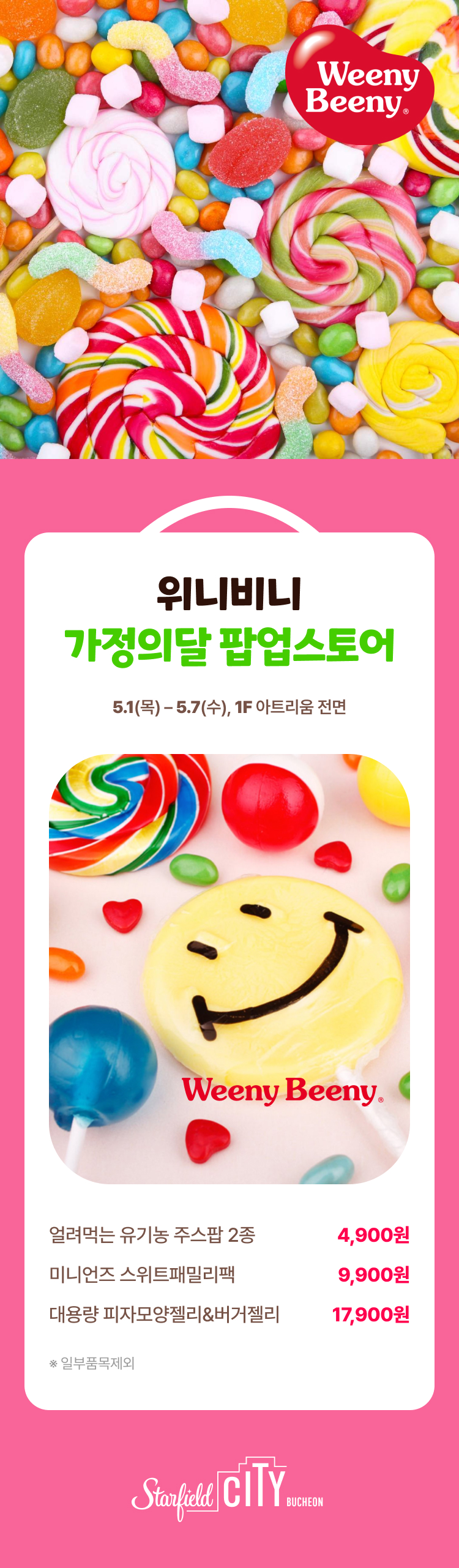이벤트 이미지
