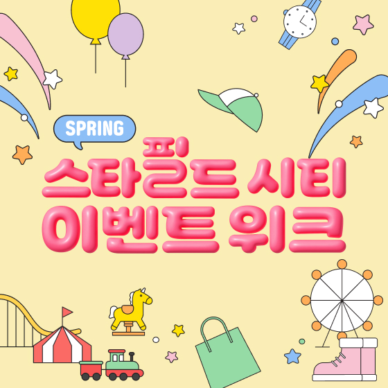 브랜드 행사 이벤트 로고