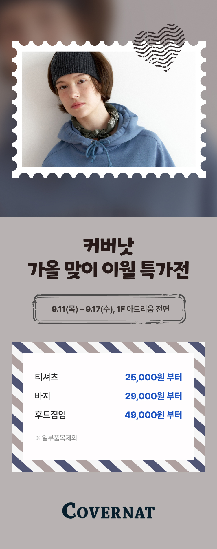 이벤트 이미지