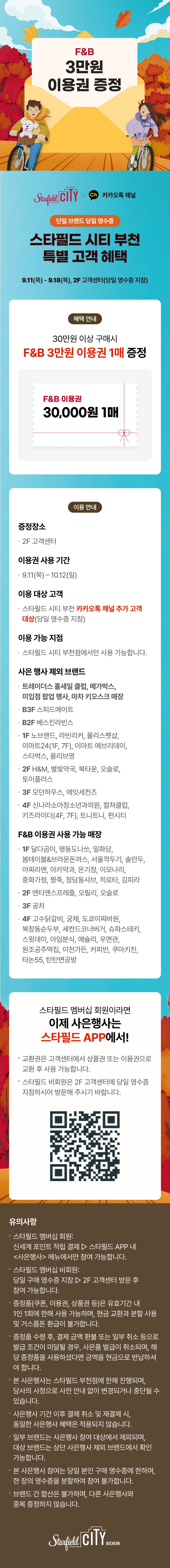이벤트 이미지