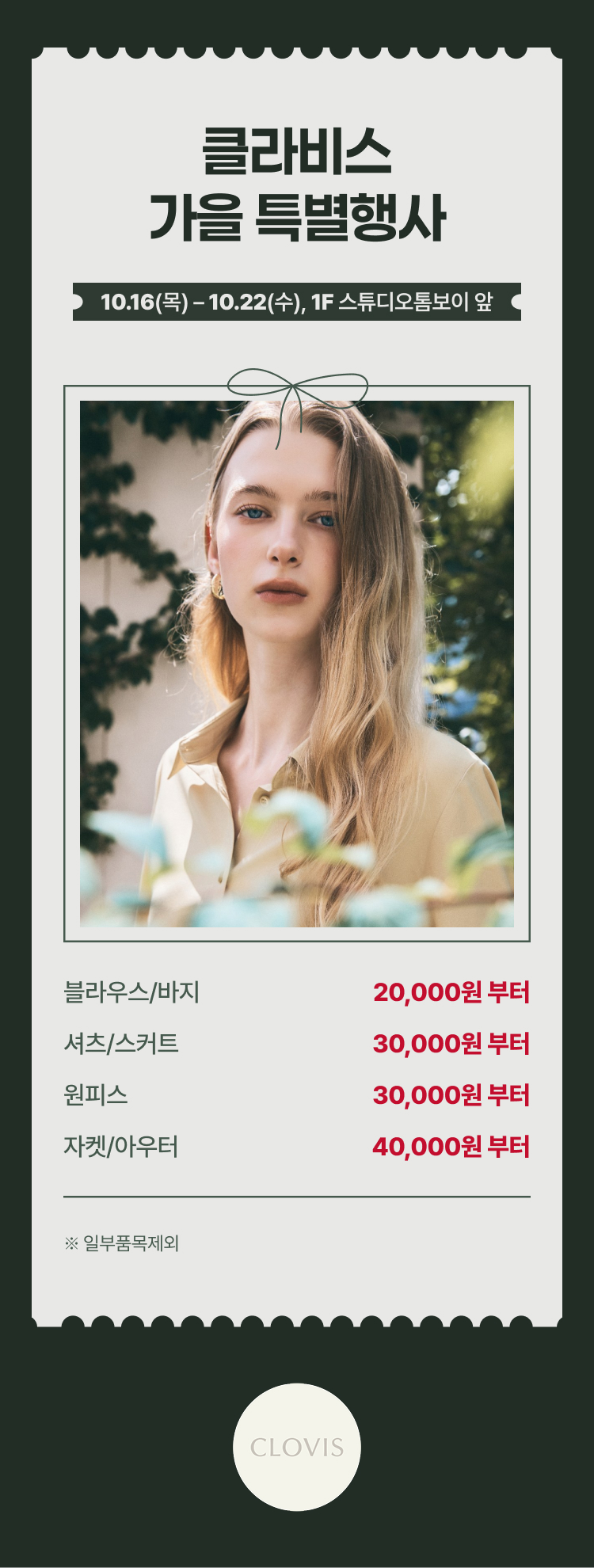 이벤트 이미지
