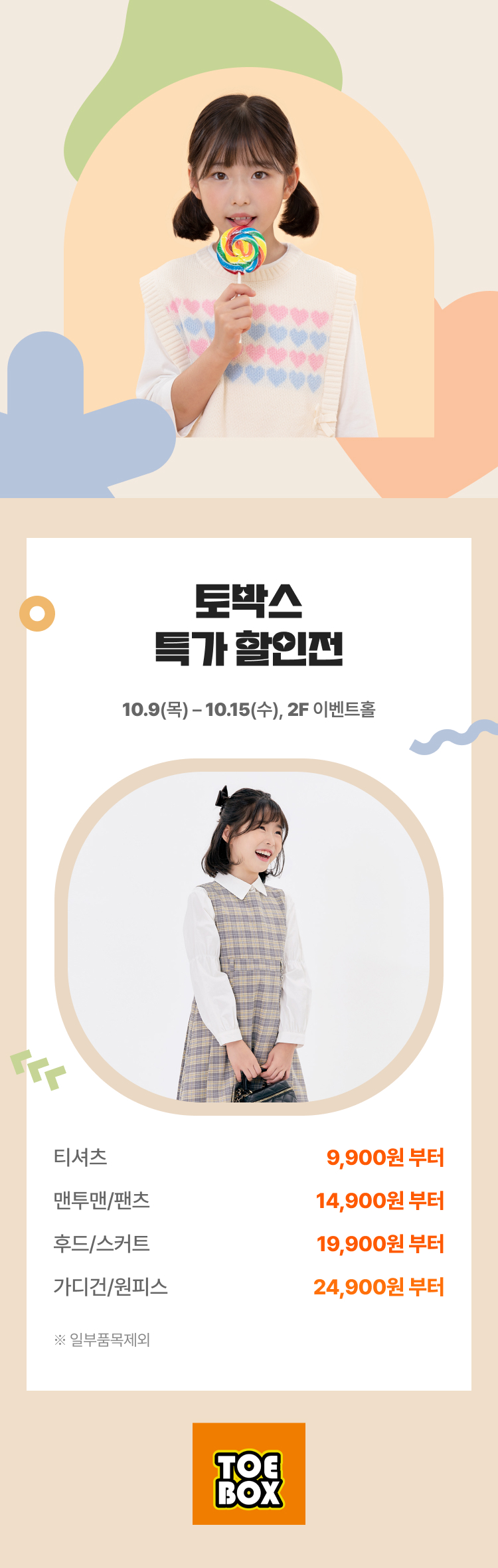 이벤트 이미지