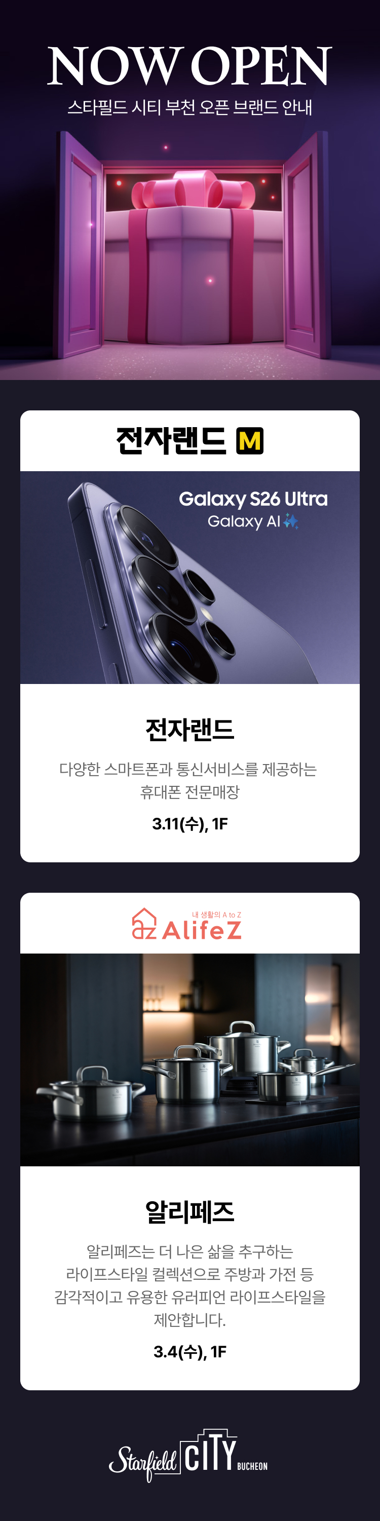 NOW OPEN 스타필드 시티 부천 오픈 브랜드 안내 UFC 불가능을 가능하게 만드는 글로벌 스포츠 브랜드입니다. 2/13(금), 3F 바디프랜드 올해 피로는 지금 여기서 가볍게 내려놓으세요. 체험고객 만족도99% "바디프랜드" 1.3(토, 1F OPEN PROMOTION 1.3(토) ~ 3.3(화) 프로모션 01 최신 헬스케어로봇 & mini 무료체험 프로모션 02 특별 할인 (구매 15만원 ↓ / 렌탈: 월 3천원 ↓) (마사지소파 제외) 프로모션 03 계약 시 프리미엄 사은품 증정 (오각타월, 무릎담요)