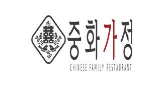 중화가정 logo image