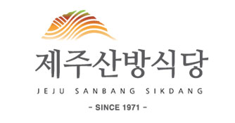 제주산방식당 logo image