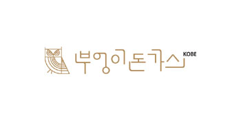 부엉이 돈가스 logo image