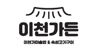 이천가든 logo image