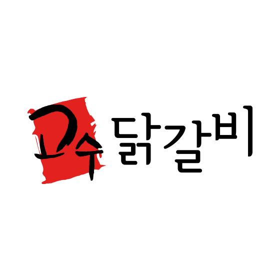 고수닭갈비 logo image
