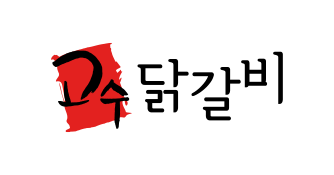 고수닭갈비 logo image