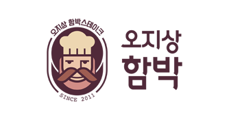 오지상함박스테이크 logo image