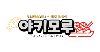 야키모루 logo image