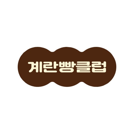 계란빵클럽 logo image
