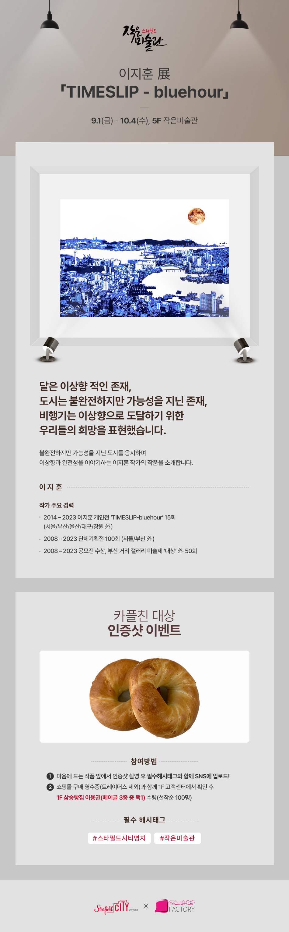 이벤트 이미지