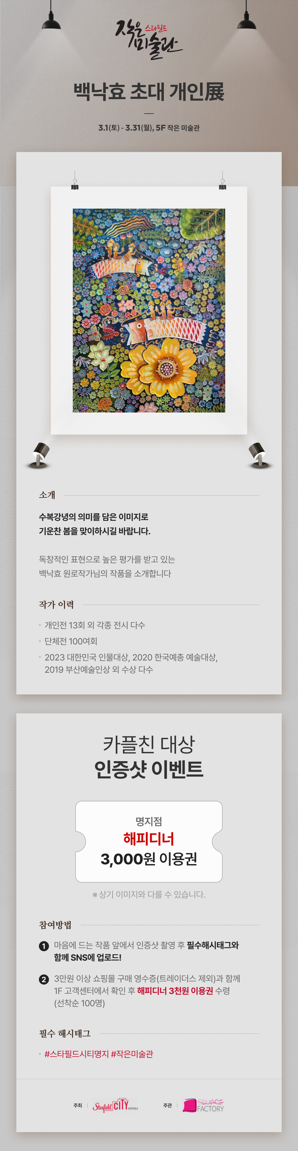 이벤트 이미지