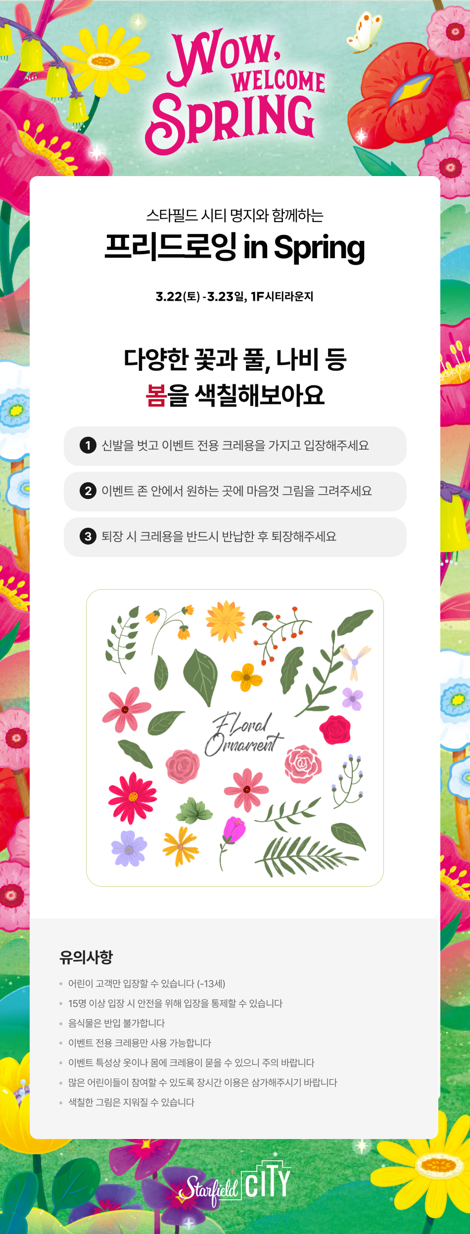 이벤트 이미지