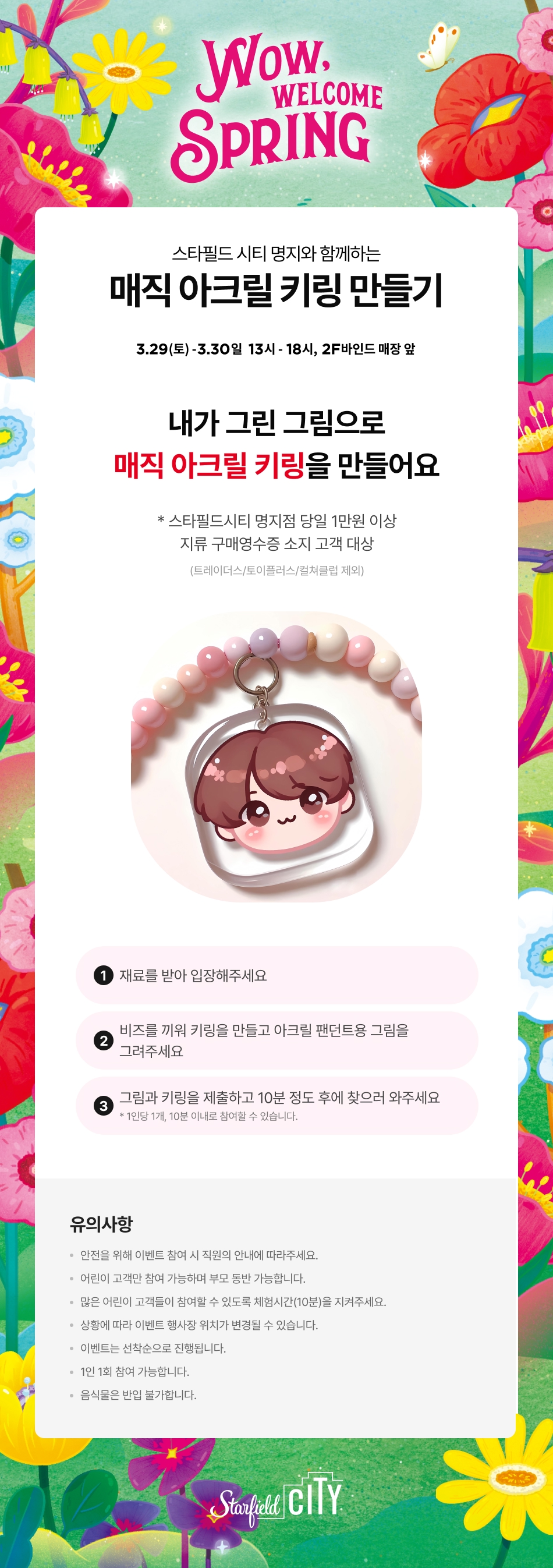 이벤트 이미지
