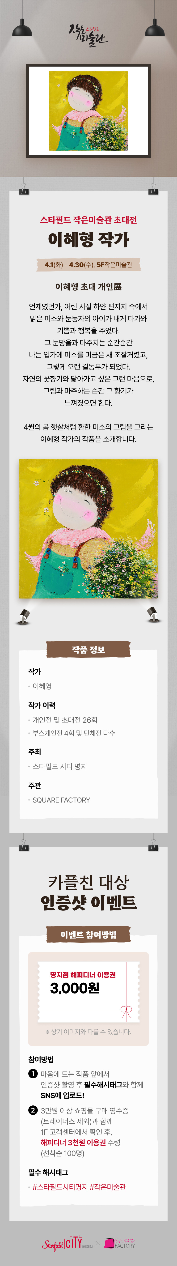 이벤트 이미지