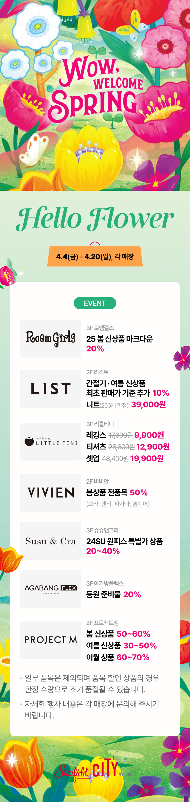 이벤트 이미지