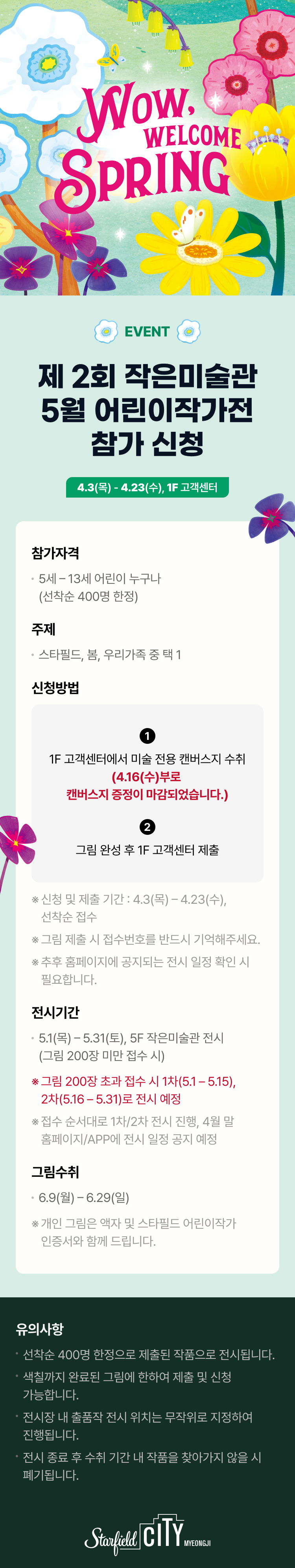이벤트 이미지