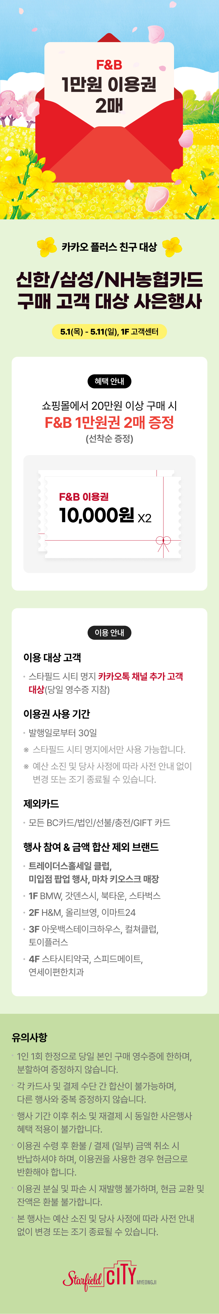 이벤트 이미지