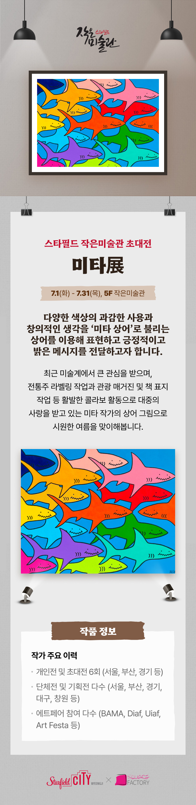 이벤트 이미지