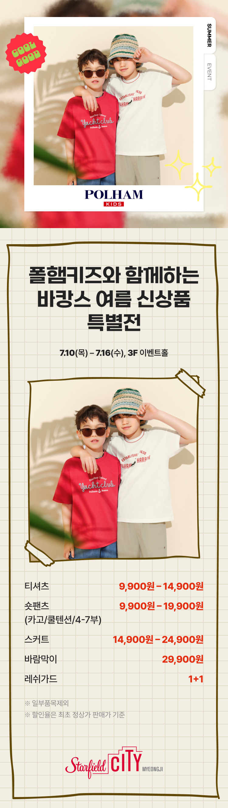 이벤트 이미지