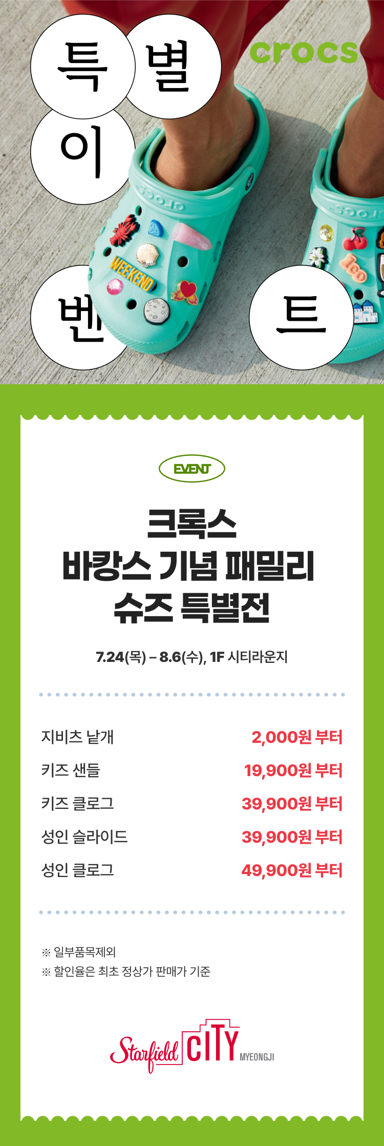 이벤트 이미지