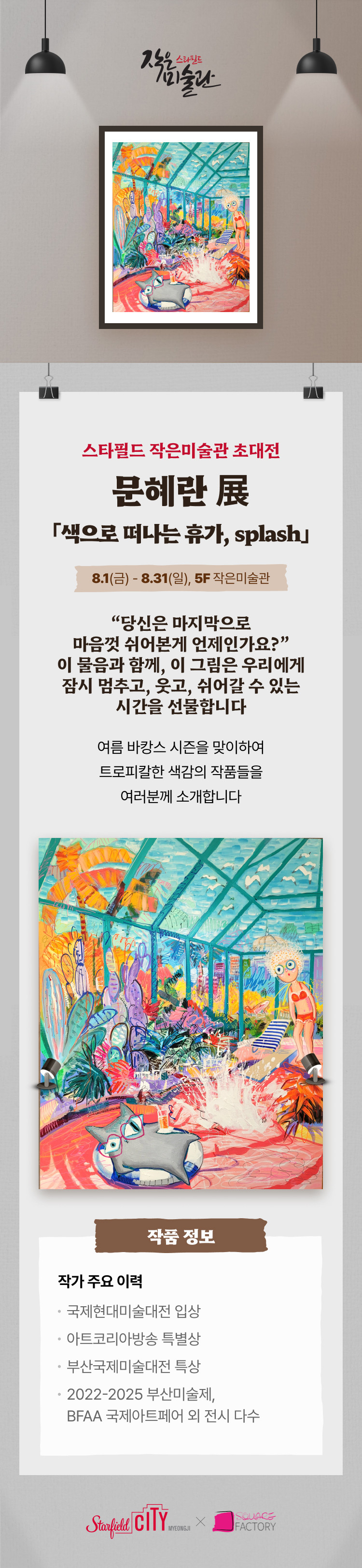 이벤트 이미지