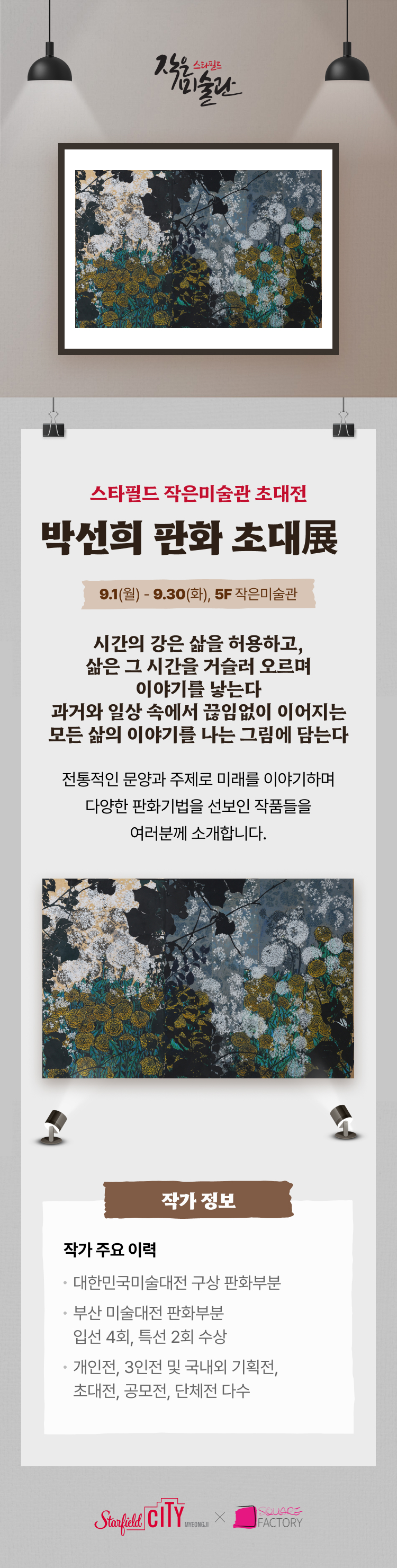 이벤트 이미지