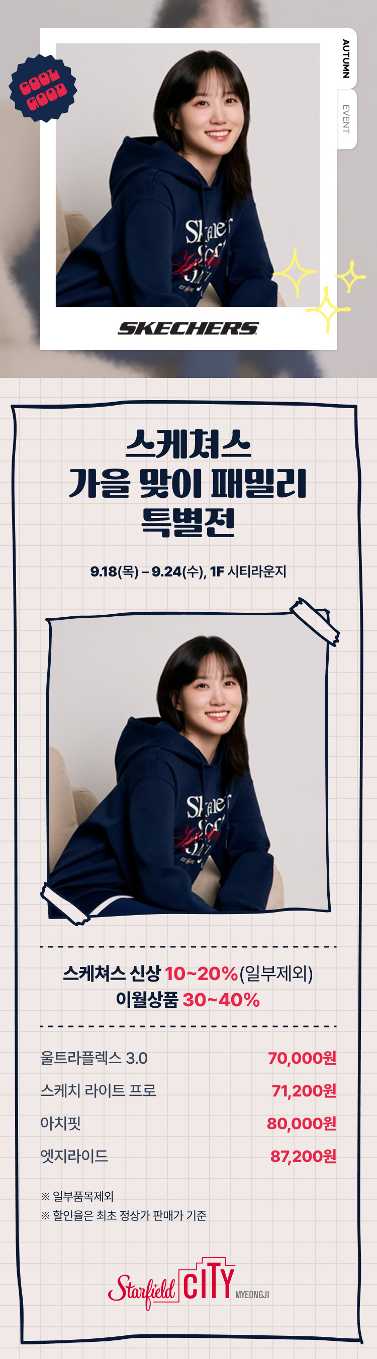 이벤트 이미지